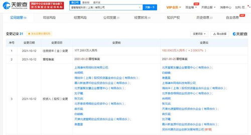 騰訊投資基智智能，AI大數據賦能智能銷售服務新生態