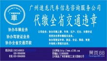 成華區(qū)幫車(chē)辦商務(wù)信息咨詢(xún)服務(wù)部 專(zhuān)業(yè)信息咨詢(xún)助力企業(yè)發(fā)展
