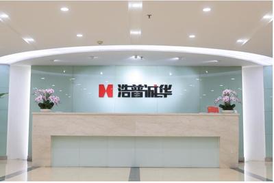 浩普誠(chéng)華 以質(zhì)量立本，以服務(wù)鑄魂，十余載深耕鑄造企業(yè)核心力量