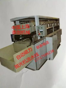 杭州精密五金機械零件 H95平移式去毛刺磁力拋光機的制造與應用